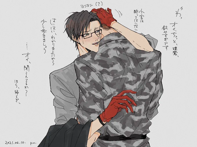 2歳差 #理銃強化月間2021春 