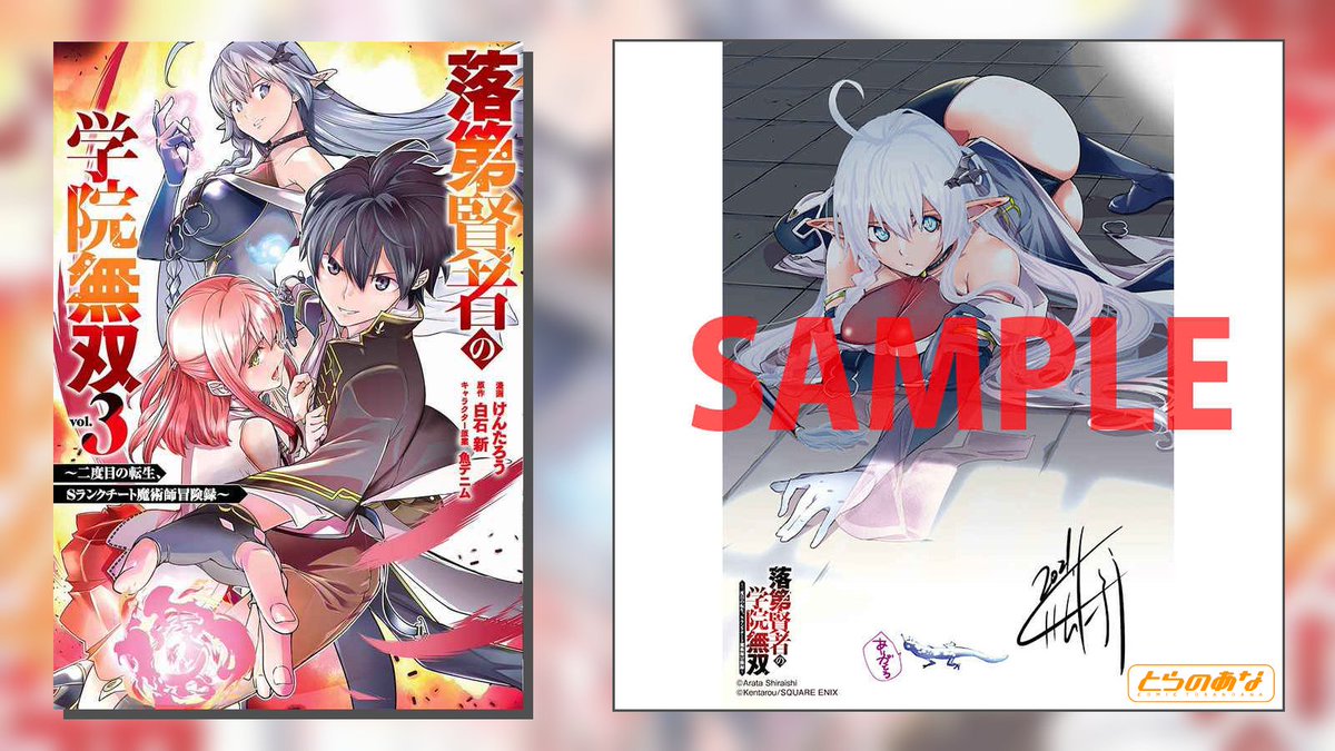 低価格 落第賢者の学院無双 二度目の転生 Sランクチート魔術師冒険録 Moneycoachinginstitute Com