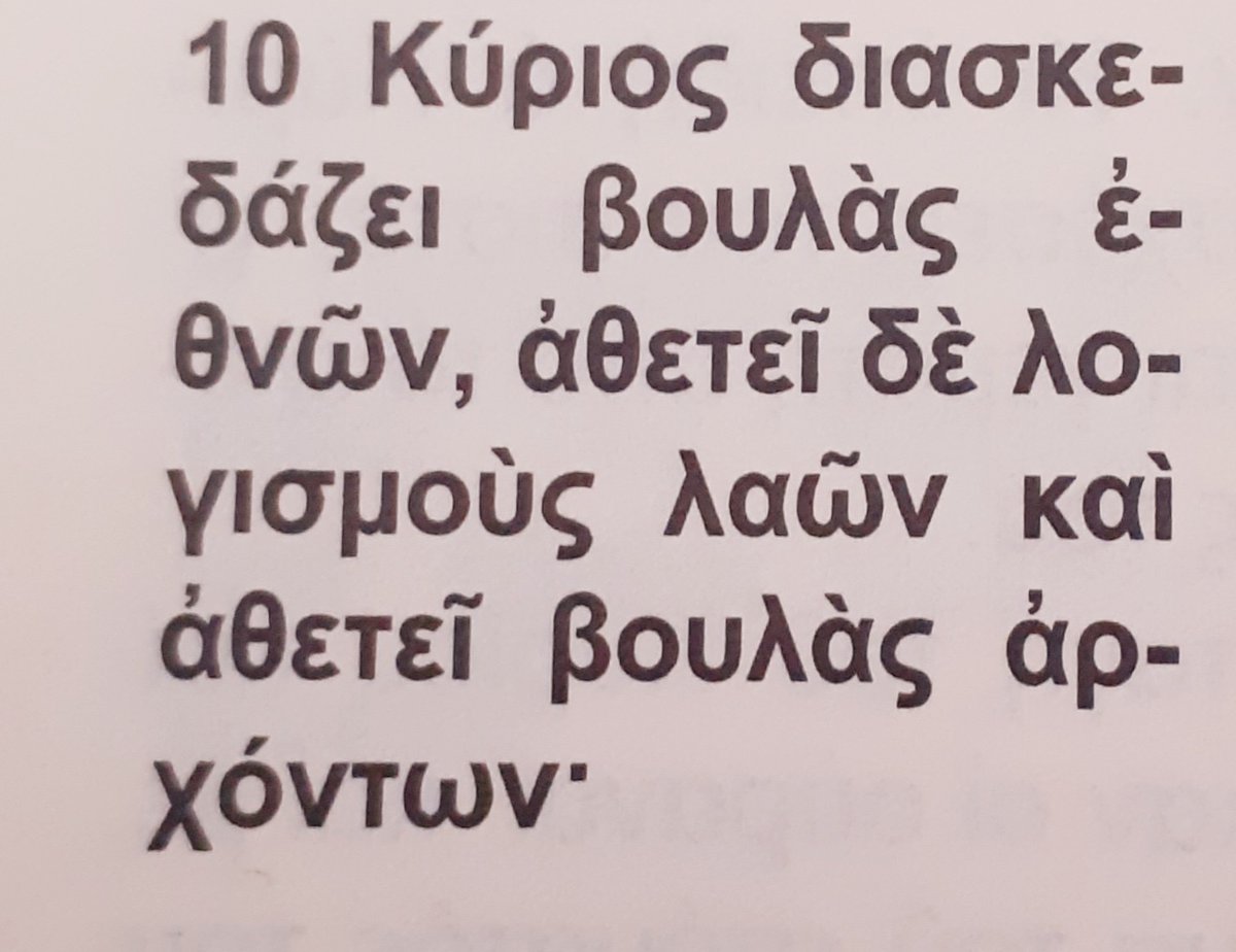 kontnik's tweet photo. Ψαλμός 32 στ.10.
#υποχρεωτικό 
#COVID19 
#εμβολιασμος 
#εμβόλιο 
#ψαλμοί 
#Μητσοτακης https://t.co/VaaXRUA5W6