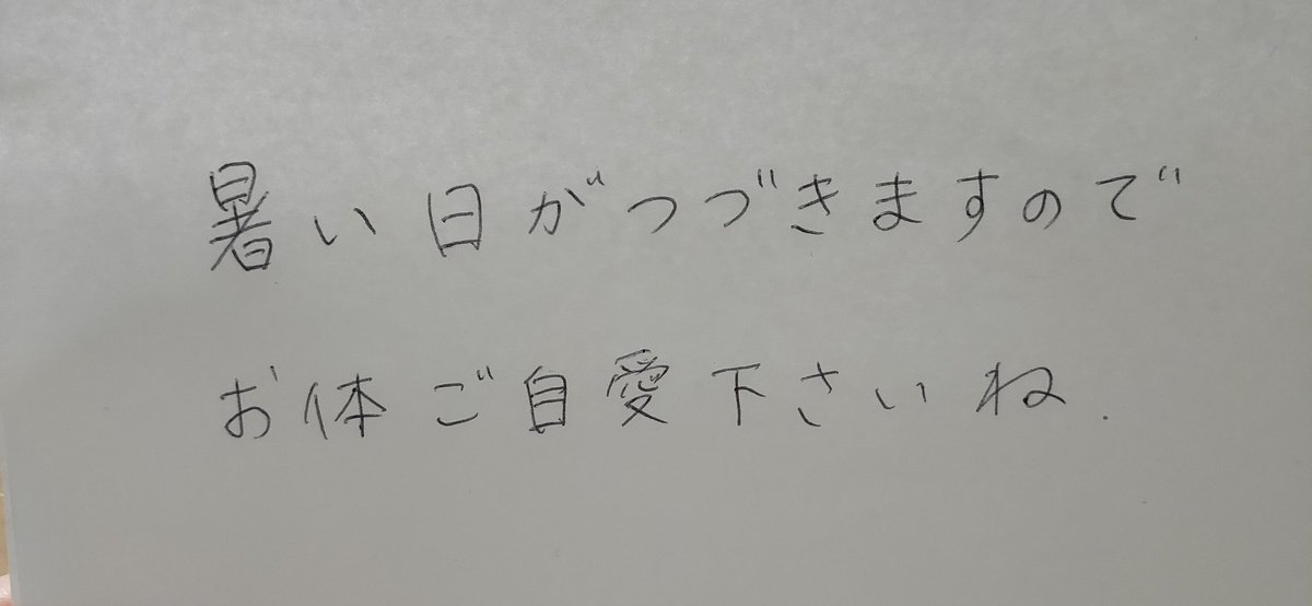 Twitterのむこうには人がちゃんといる 筆跡でリプライを望んだツイ主さんのもとに寄せられた手書きツイートの数々がぬくもりに溢れている 3ページ目 Togetter Twitterのむこうには人がちゃんといる 筆跡でリプライを望んだツイ主さんのもとに寄せられた手書きツイートの数々がぬくもりに溢れている 3ページ目 Togetter