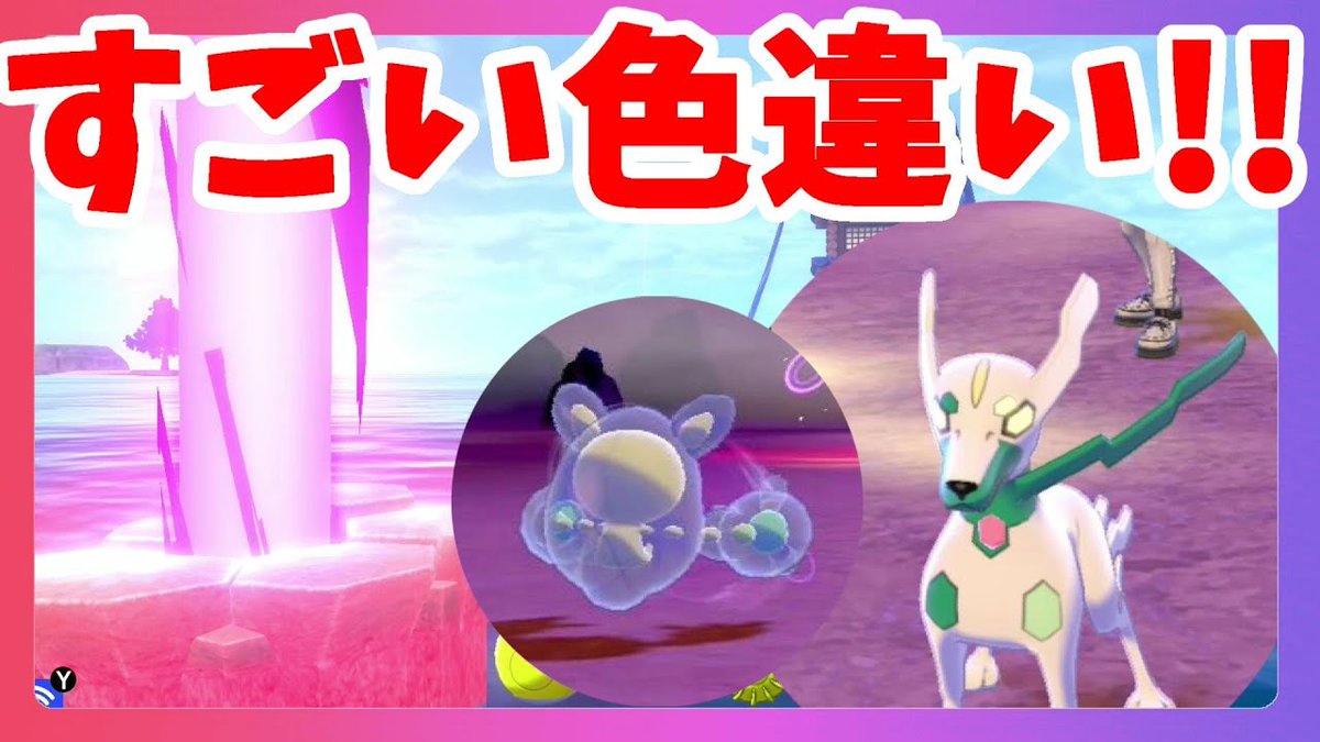 ポケモン ポケモン シールド レア 【ポケモン剣盾】クリア後(殿堂入り後)のやり込み要素【ソードシールド】｜ゲームエイト