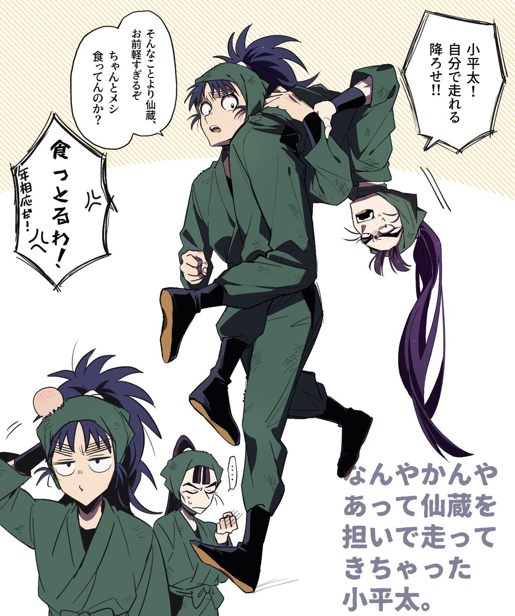 Twoucan 仙蔵 の注目ツイート イラスト マンガ コスプレ モデル