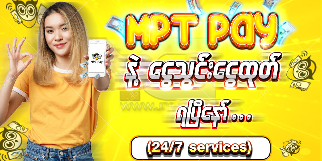 သွင်းငွေ မလို - အွန်လိုင်းစီးပွားရေးလုပ်ငန်းများတွင် ဖွံ့ဖြိုးတိုးတက်မှုအခွင့်အလမ်းများ