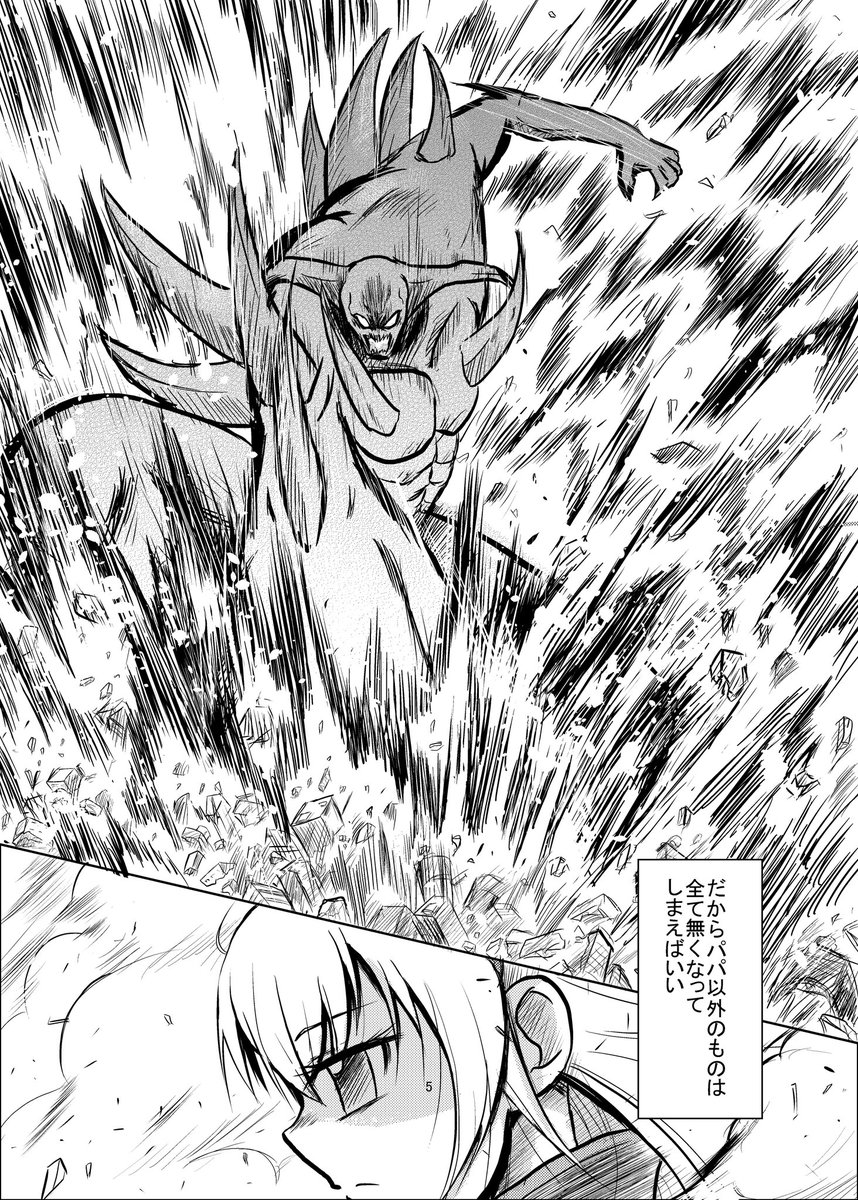 古のマナレジに見せかけたあぐレジの漫画(ドキプリ最終回前後あたりの話)。
1/6 #precure 