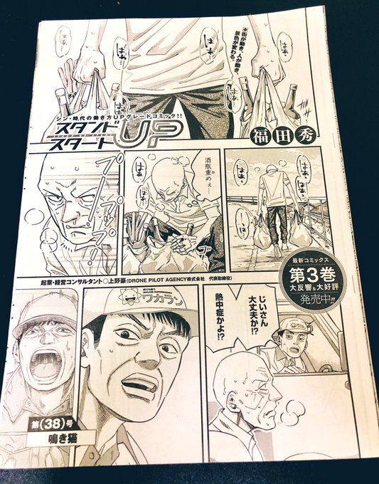 福田秀 コミックス3巻5 19発売 Fukudasyuu さんのマンガ一覧 ツイコミ 仮 福田秀 コミックス3巻5 19発売 Fukudasyuu さんのマンガ一覧 ツイコミ 仮