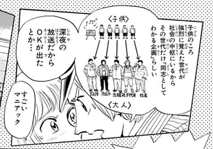 政府にハジケリストが潜入してしまった もうこの国は終わりです 第一話の伏線回収 ボーボボを読めば官僚になれる 第四権力ハジケリスト Togetter