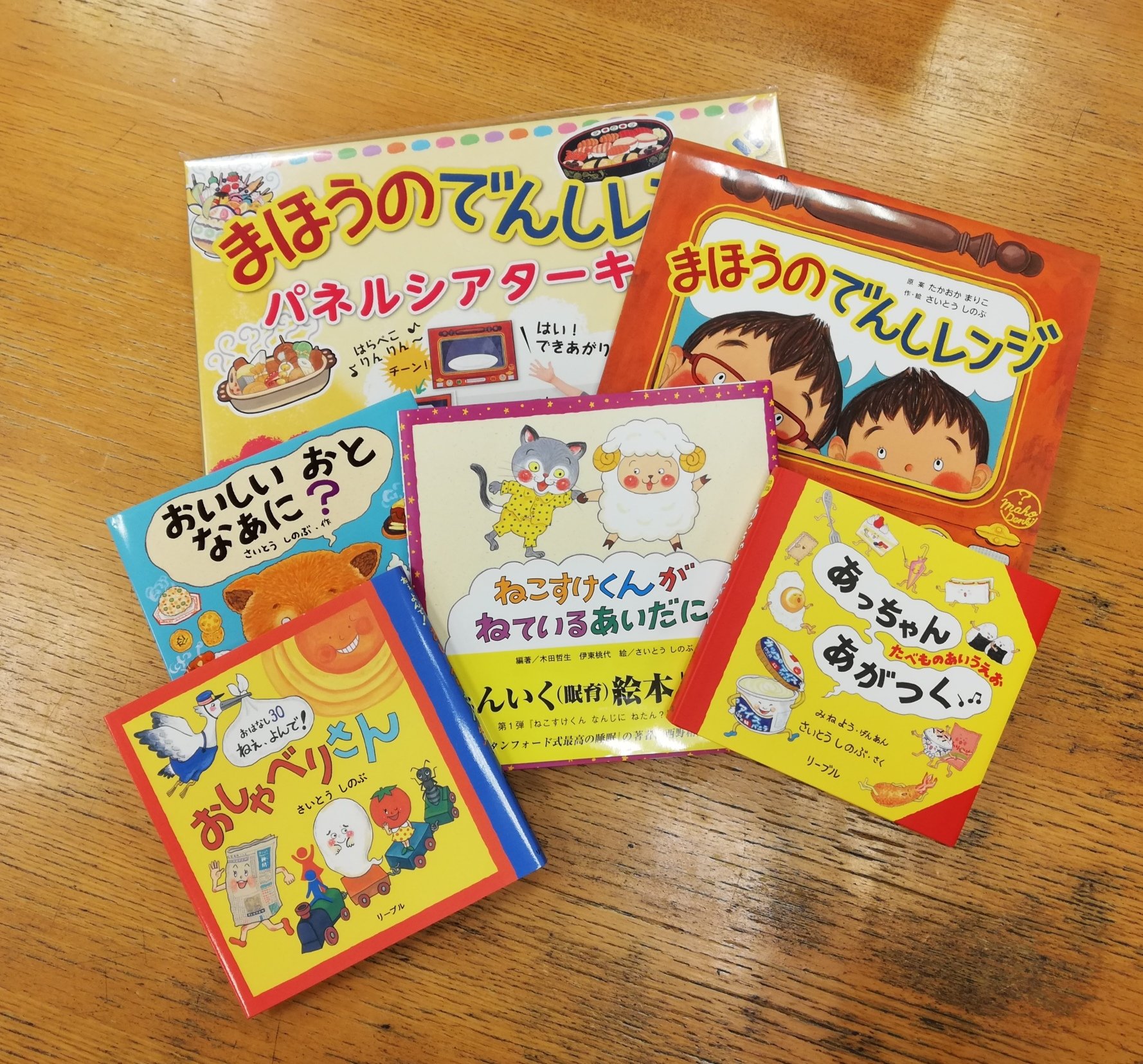 クレヨンハウス 東京店１階 来週6月19日 土 子どもの本の学校 の講師は 絵本作家のさいとうしのぶさん テーマは 絵本とわたしと睡眠 です 講演会はクレヨンハウス大阪会場からのライブ配信 どんな講演会になるのかたのしみです ぜひご