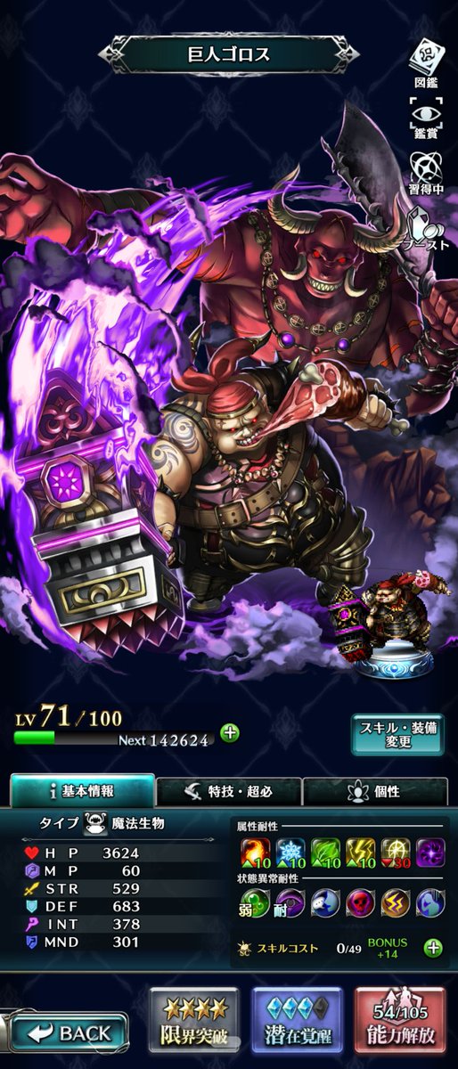 Sherry リュック超絶押しキャラ メルディ 海マディン ゴロスは チケットからもプレミアステップアップガチャからも来ませんでした 月末にコラボ来そうなので 追いガチャはしません さてボチボチイベントでもやるか ラスクラ ラストクラウディア