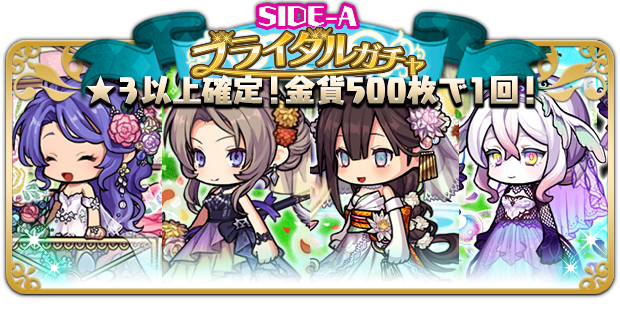 ট ইট র ゆるドラシル公式 21ブライダルガチャ 開催中 期間限定 6月18日 金 14時まで ジューンブライドの季節 今年も新たな花嫁たちが登場 ヨグ ソトース や パンドラ など 大人気のユニットがウエディングドレス姿に みなさんとてもお