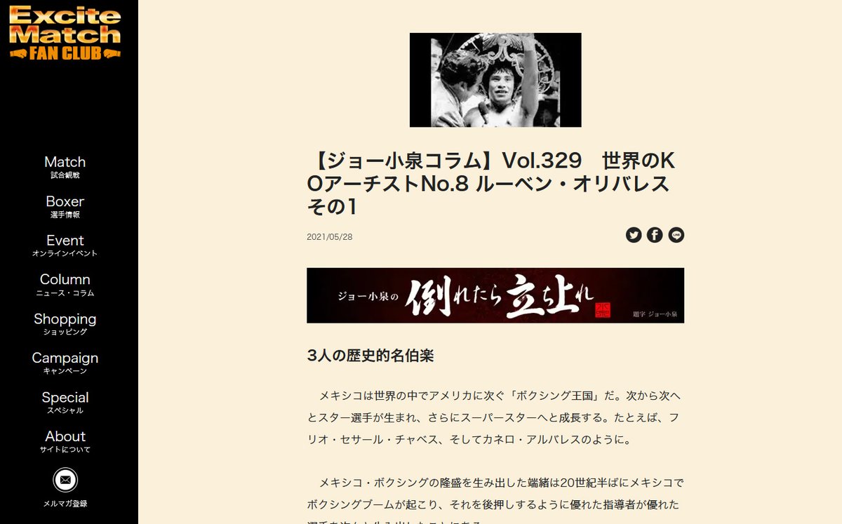 みなさま、ご覧いただけましたでしょうか‼

本日 #エキサイトマッチファンクラブ サイトがリニューアルオープン✨
各所からカッコいい‼とご好評いただいております

ボクサー情報や観戦ページなど、#ボクシング の楽しさ・熱狂をお伝えします☺
➡wowow.co.jp/com/excitefan/…

#WOWOW #エキサイトマッチ