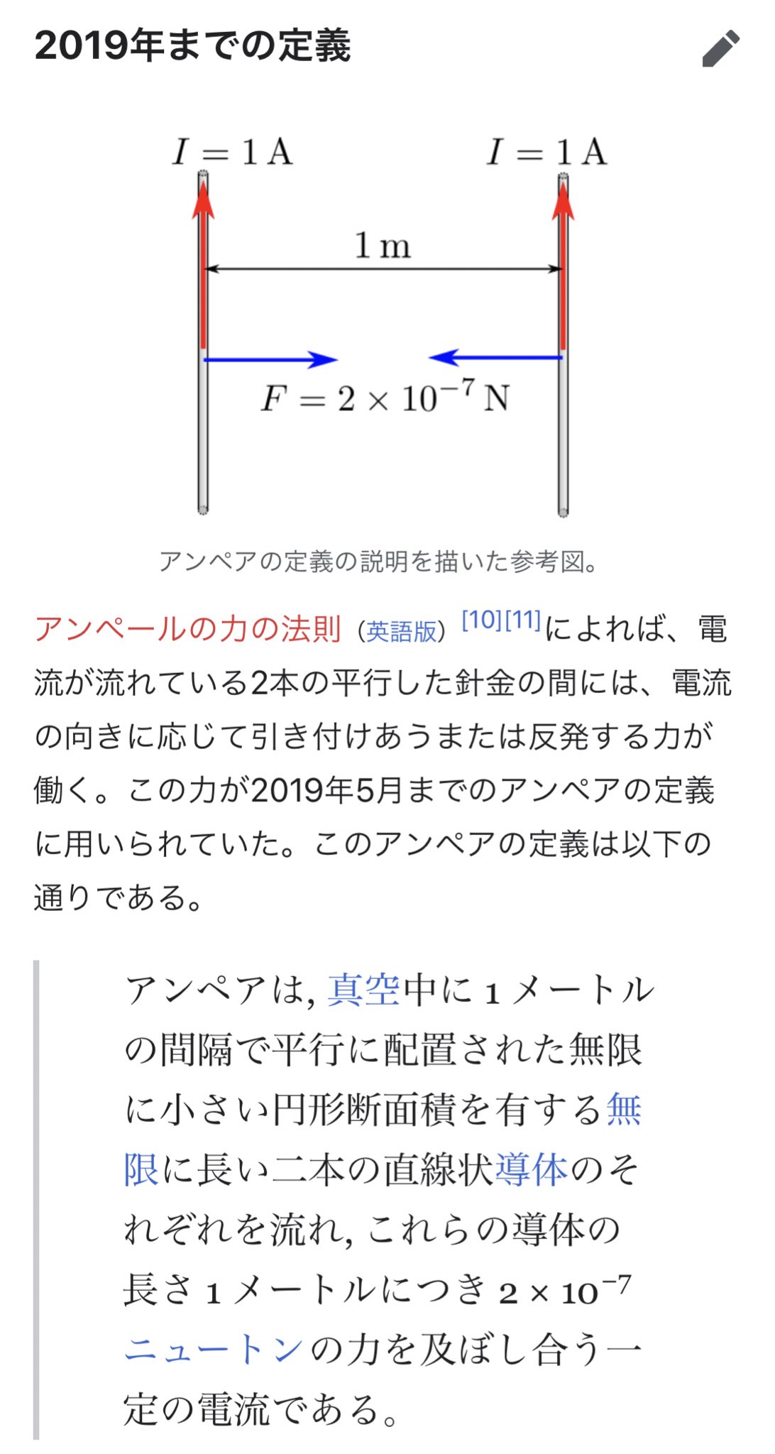 ともしび なぜアンペア と思ったんですけど こんな定義だったんですね 永遠に隣にいて お互いに影響を及ぼす2人から生まれるものって つまりkinki Kidsじゃないですか ともしび なぜアンペア と思ったんですけど こんな定義だったんですね 永遠に隣にいて お互いに影響を及ぼす2人から生まれるものって つまりkinki Kidsじゃないですか