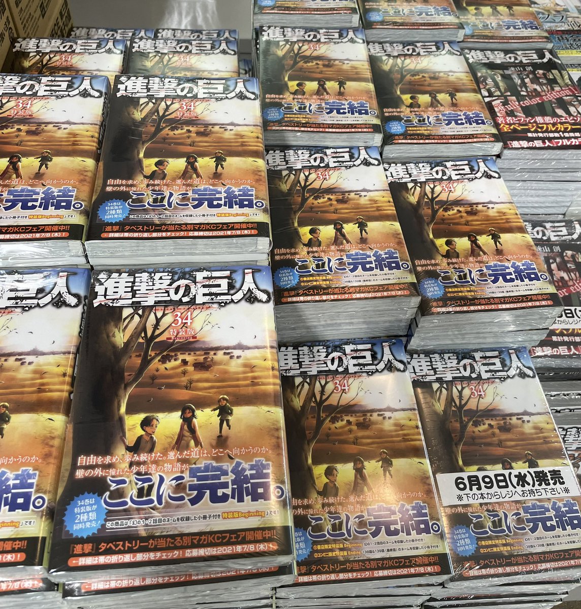 星野書店近鉄パッセ店 名古屋駅 進撃の巨人34巻 特装版 追加分が入荷いたしました コミック新刊コーナーで販売中です 進撃の巨人34巻 進撃の巨人特装版 進撃の巨人beginning 星野書店近鉄パッセ店 名古屋駅 進撃の巨人34巻 特装版 追加分が入荷いたしました コミック新刊コーナーで販売中です 進撃の巨人34巻 進撃の巨人特装版 進撃の巨人beginning