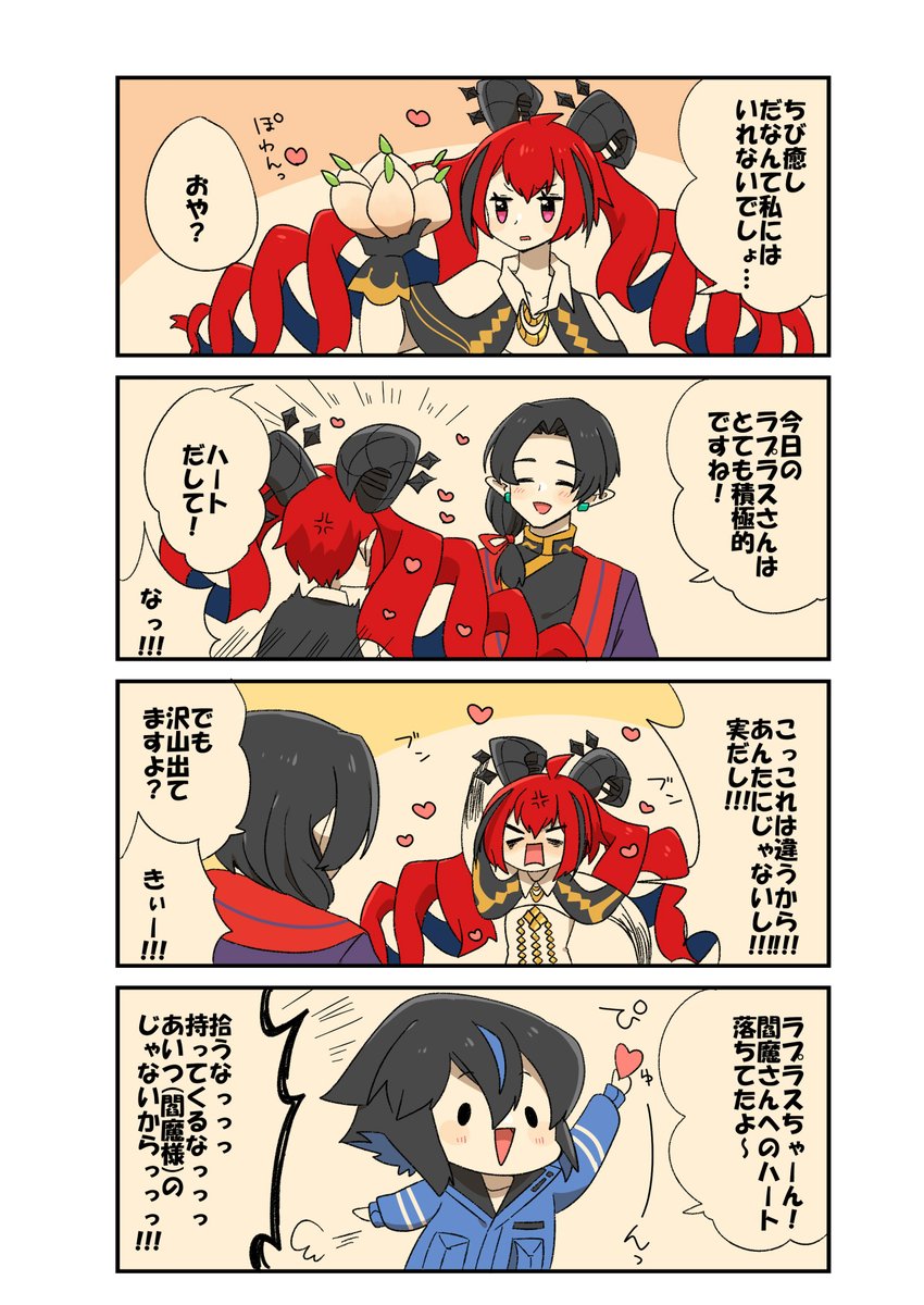 閻魔様とラプちゃん | ちよこ さんのマンガ | ツイコミ(仮)