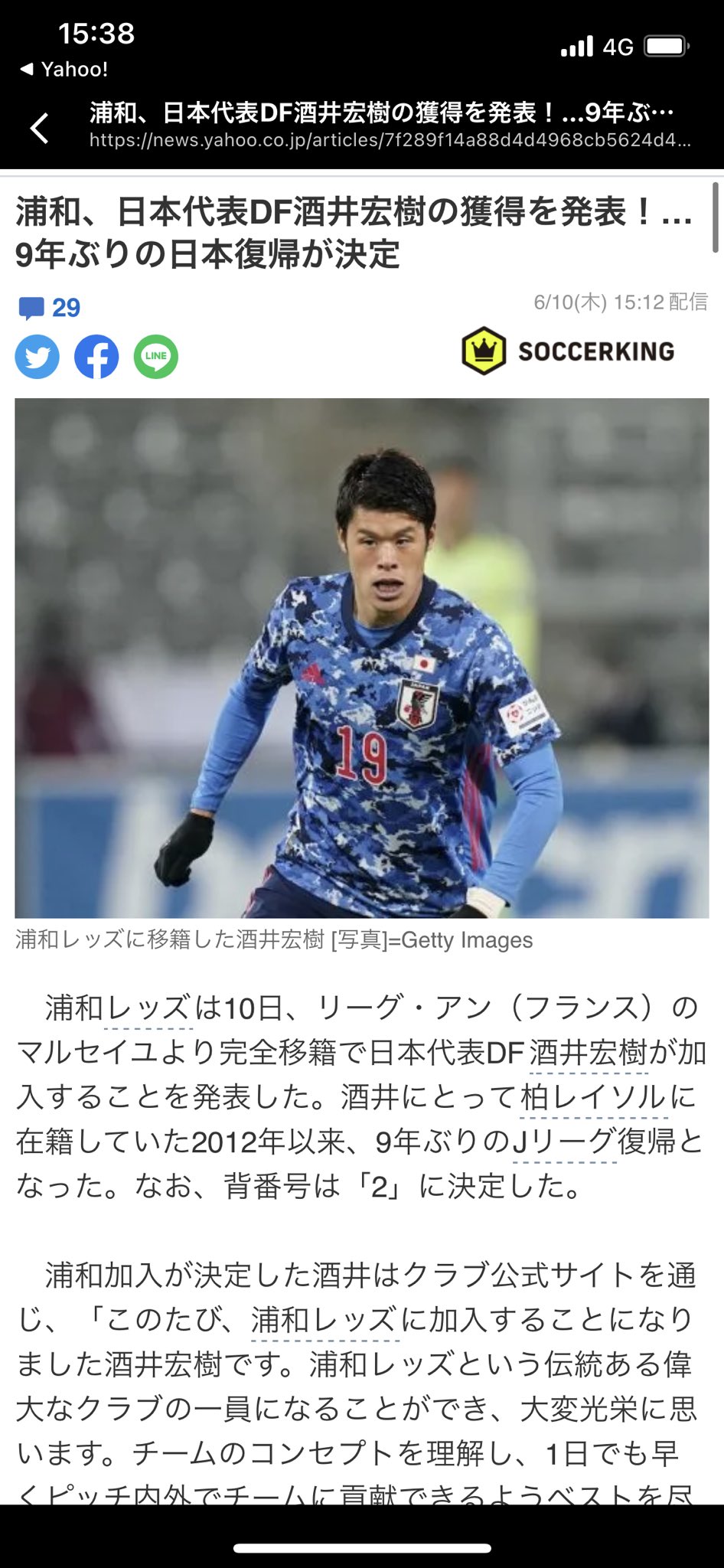 イズミーノ Im酒井宏樹の登場に合わせた説 ウイイレアプリ T Co Wvnoqost2a Twitter
