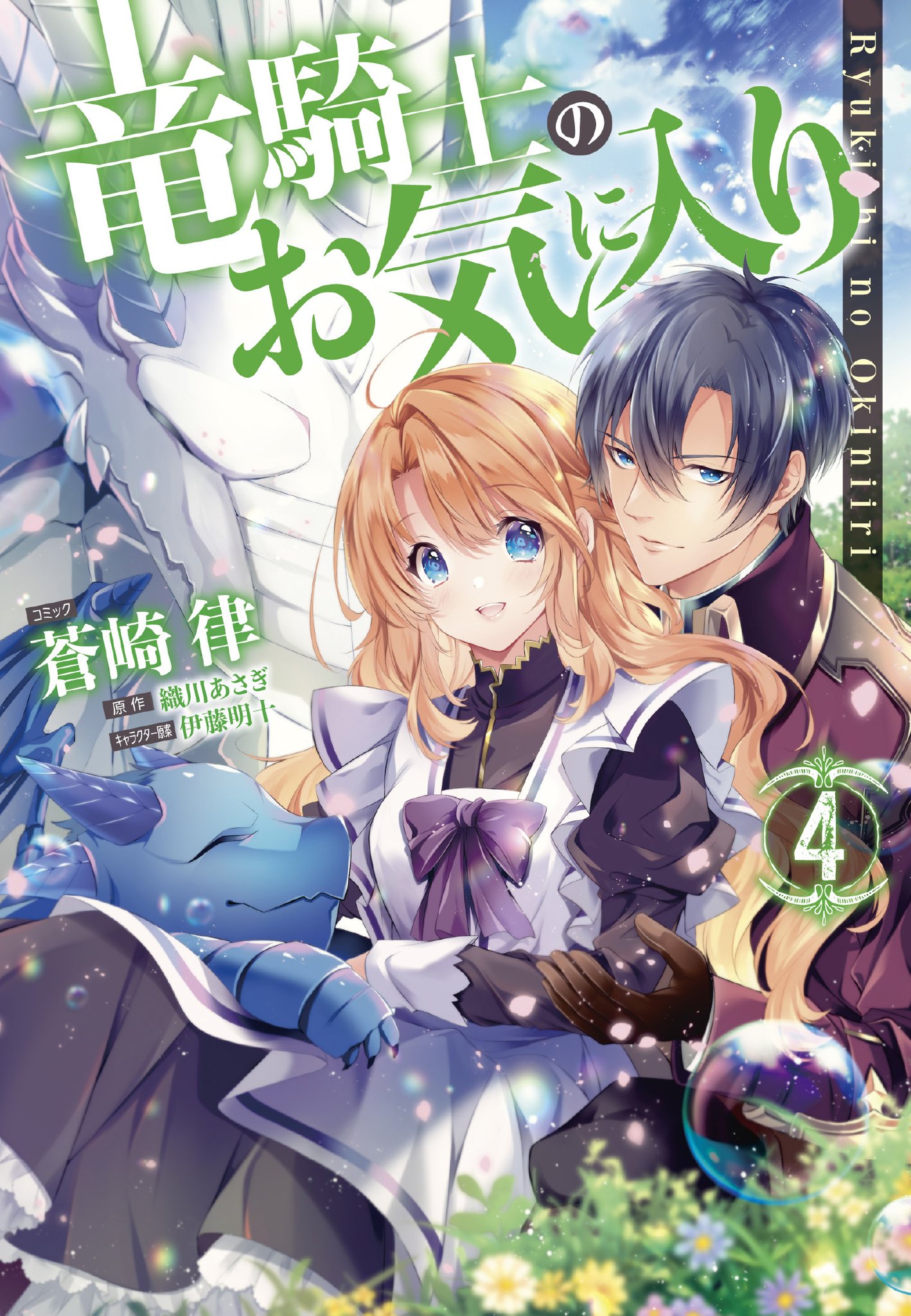マンガ・アニメ文献目録　竹内オサム・監修 マンガ・アニメ文献目録 竹内オサム・監修