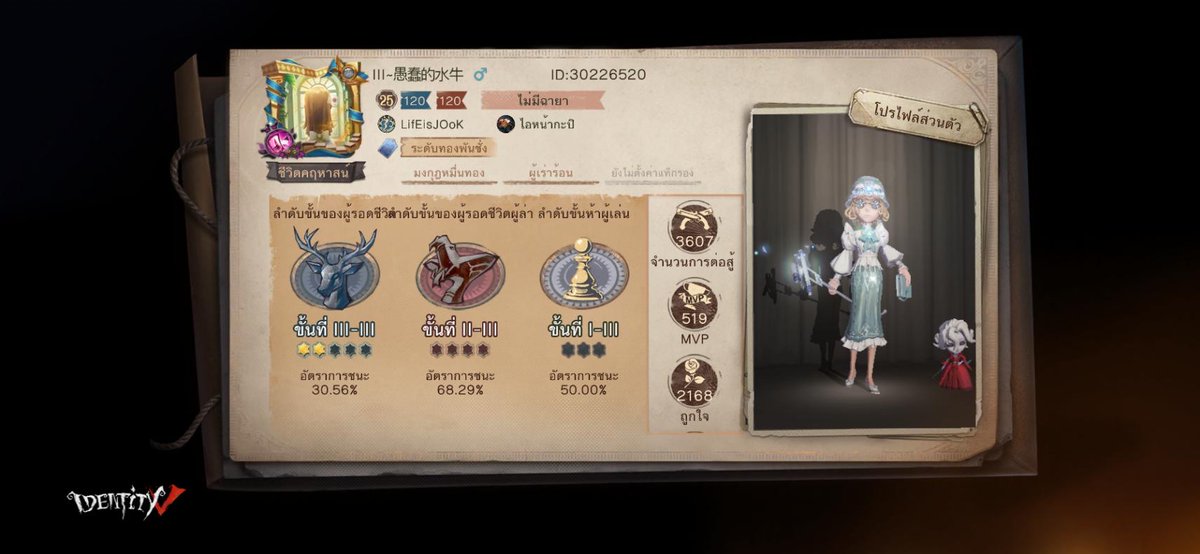 C_KhaNiN's tweet photo. ฉันกำลังเล่น Identity V อยู่ คุณอยากเล่นหรือเปล่า https://t.co/1ACCBQS2uD