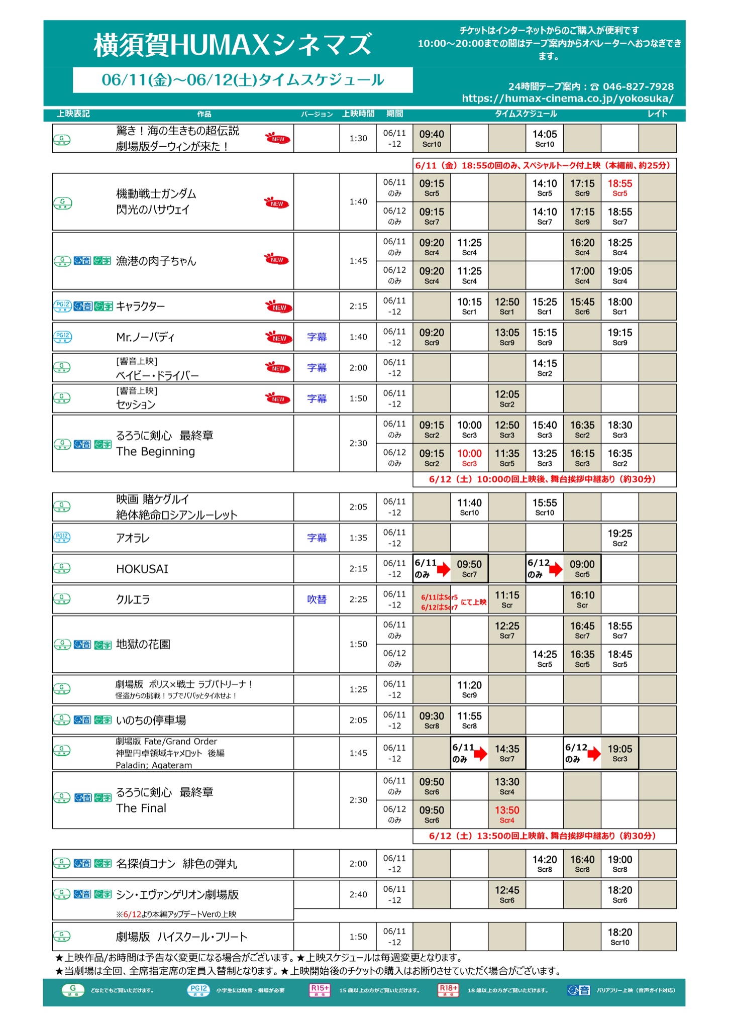 横須賀humaxシネマズ 上映スケジュール 6 11 金 6 17 木 New ダーウィンが来た 閃光のハサウェイ 漁港の肉子ちゃん キャラクター Mrノーバディ 響音上映 セッション ベイビー ドライバー 横須賀humax T Co E0xudpje27 横須賀humaxシネマズ 上映スケジュール 6 11 金 6 17 木 New ダーウィンが来た 閃光のハサウェイ 漁港の肉子ちゃん キャラクター Mrノーバディ 響音上映 セッション ベイビー ドライバー 横須賀humax T Co E0xudpje27