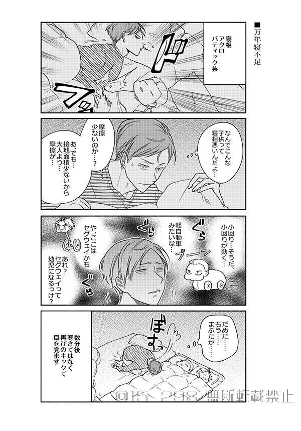「平成!育児のバカ」の再入荷が決定しました。予約受付中ですが数はそんなに多くないので、お早めにお願いします!https://t.co/mrazmPrIMy 