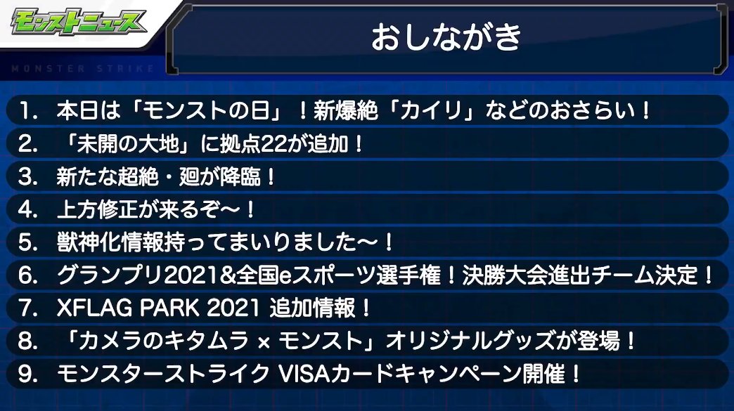モンスト攻略班 Appmedia 本日のお品書き またしても上方修正 モンスト モンストニュース モンスト攻略班 Appmedia 本日のお品書き またしても上方修正 モンスト モンストニュース
