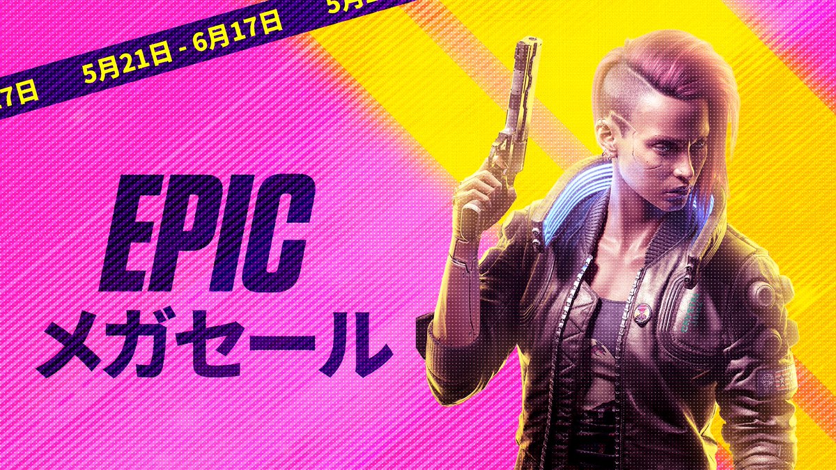 Epic Games ストア Epicgamesjp Twitter
