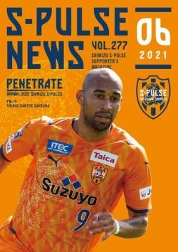 清水エスパルス公式 S Tweet エスパルス後援会 オススメポイント オススメ オフィシャルマガジン S Pulse News 税込3円 を毎月楽しめる 試し読みは エスパルス後援会では6月限定の新規入会キャンペーンを実施中 キャンペーン詳細 清水エスパルス公式 S Tweet エスパルス後援会 オススメポイント オススメ オフィシャルマガジン S Pulse News 税込3円 を毎月楽しめる 試し読みは エスパルス後援会では6月限定の新規入会キャンペーンを実施中 キャンペーン詳細