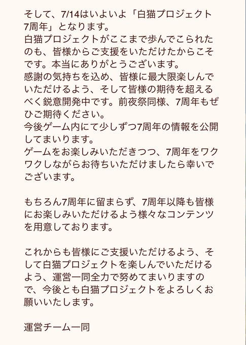 公式 白猫プロジェクト Wcat Project Page 7 Twilog 公式 白猫プロジェクト Wcat Project Page 7 Twilog