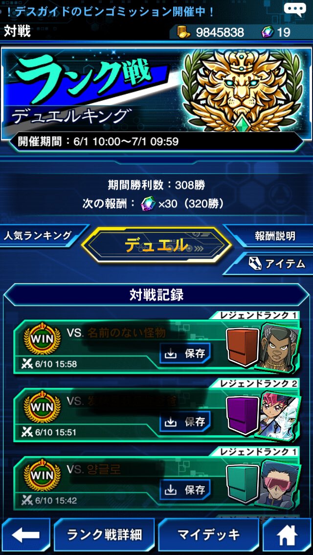 デュエルキング