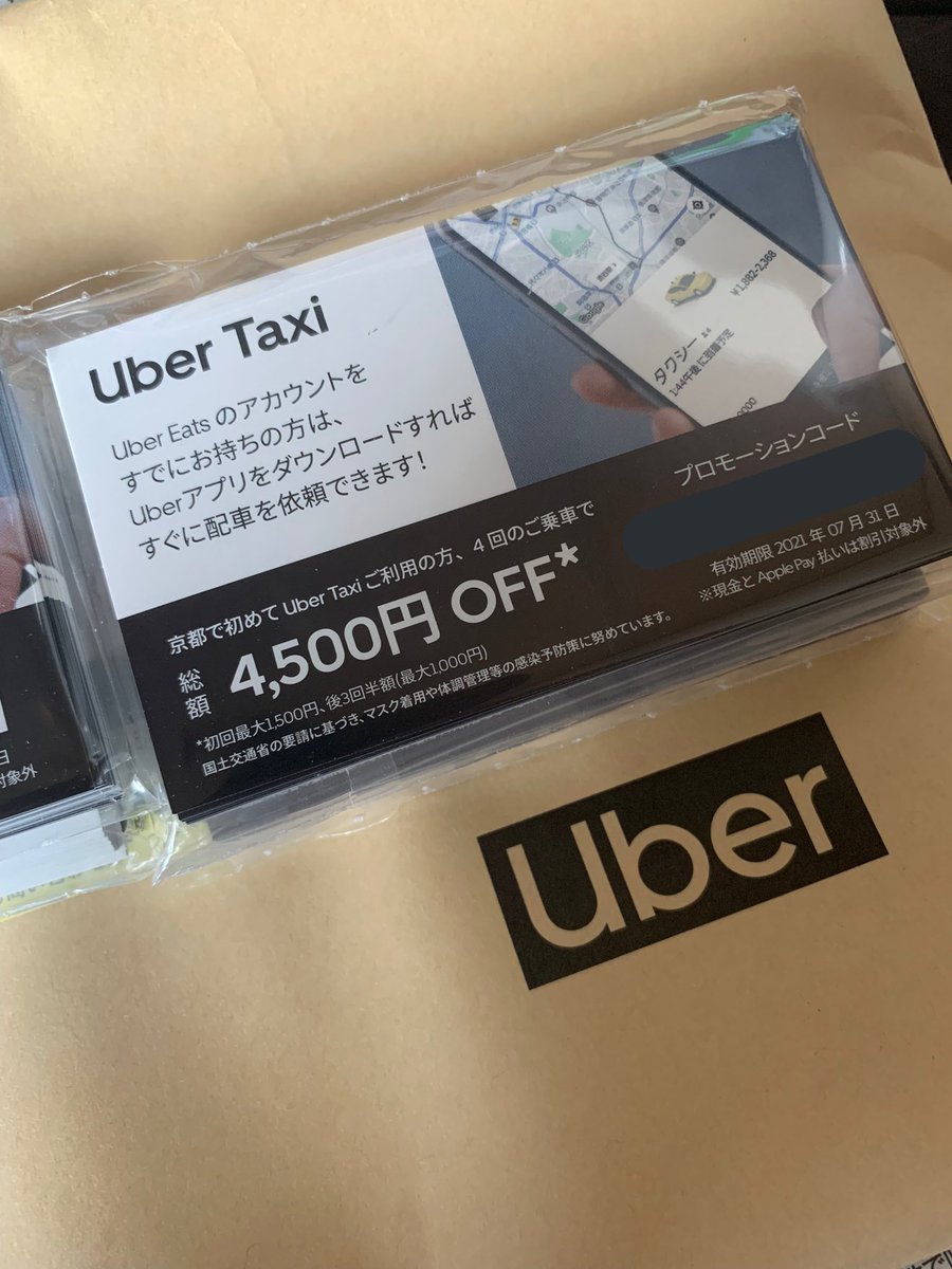 merimeri_uber's tweet photo. 申し込んでいたものが届きました。
配りきれるかな🤔 https://t.co/w1kEu0uWmP