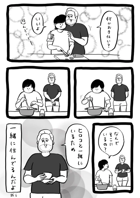 狭いアパートなのに 