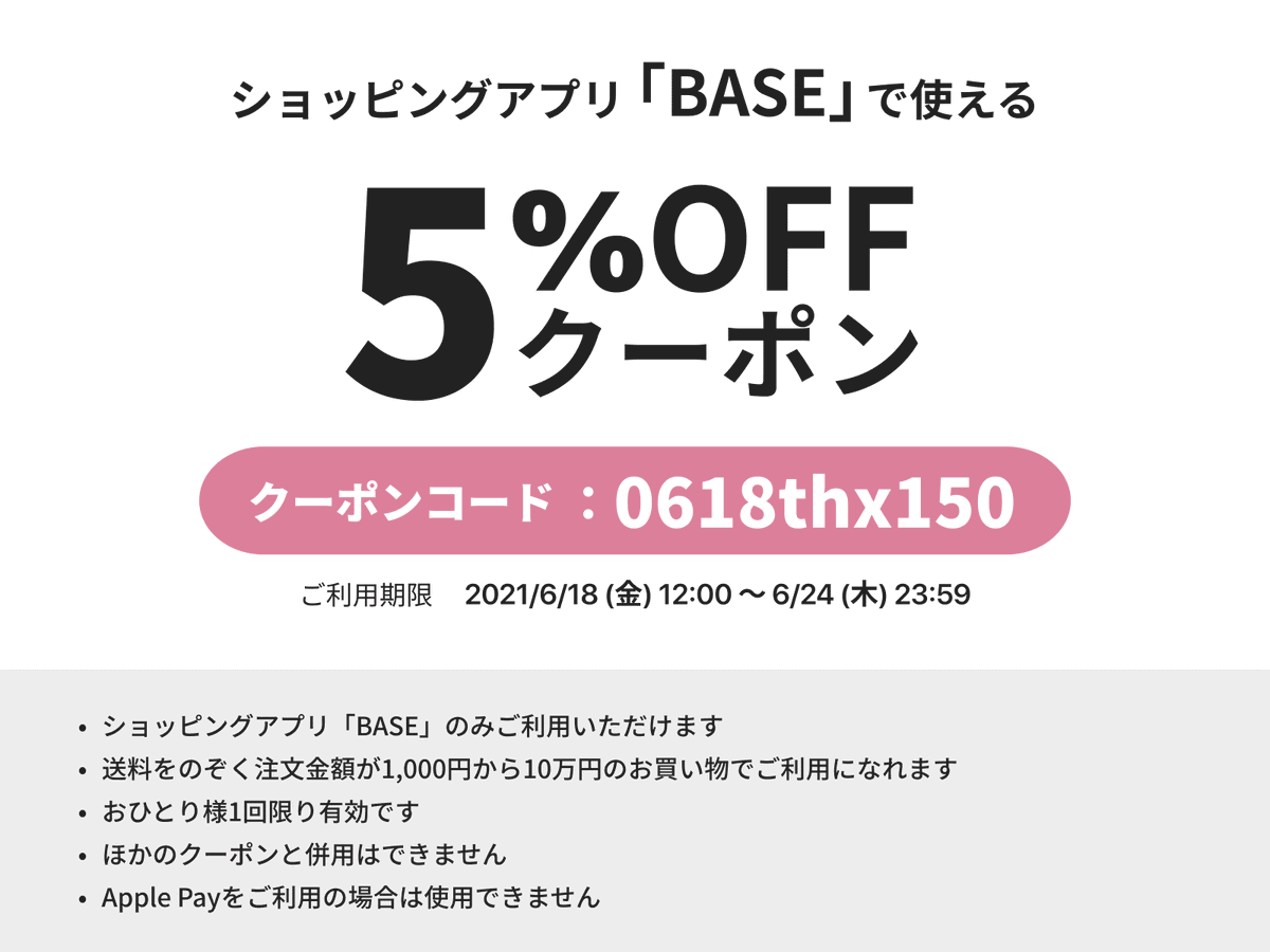 BcbToy's tweet image. 【6/18～6/24 期間限定！】
「BASE」150万店舗突破を記念して、5%OFFクーポンをプレゼント♪
商品購入画面でクーポンコード≪0618thx150≫を入力して下さい。
新作や人気商品にもご利用いただけますので、ぜひ【TOY SHOP BCB】でのお買い物をお楽しみください♪