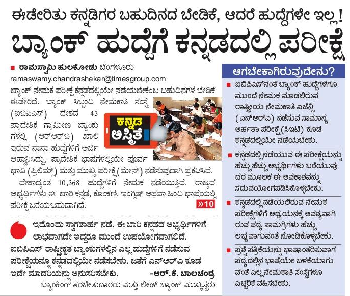 happalla's tweet image. ಕ.ರ.ವೇ. ಯ ನಾರಾಯಣ ಗೌಡರ ಹುಟ್ಟು ಹಬ್ಬದಂದು ಕನ್ನಡಿಗರಿಗೆ ಸಿಹಿ ಸುದ್ಧಿ 

@narayanagowdru 

#IBPSmosa