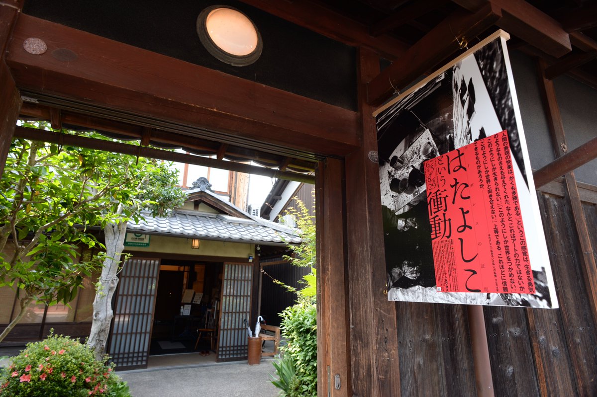 museum_noma's tweet photo. 6月5日（土）から展覧会「ボーダレスの証明 はたよしこという衝動」を開催しています。

ＮＯ-ＭＡの���ち上げに深く関わり、アートディレクターとして、数々の展覧会を企画したはたさんは、2019年度をもってアートディレクターを引退しましたが、彼女の実践は思想とともに次世代に受け継がれています。 https://t.co/jyPk6NMGDz