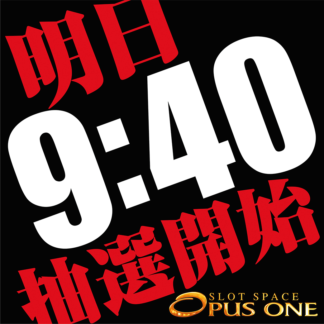 オーパスワン恵比寿店 Opus1ebisu Twitter オーパスワン恵比寿店 Opus1ebisu Twitter