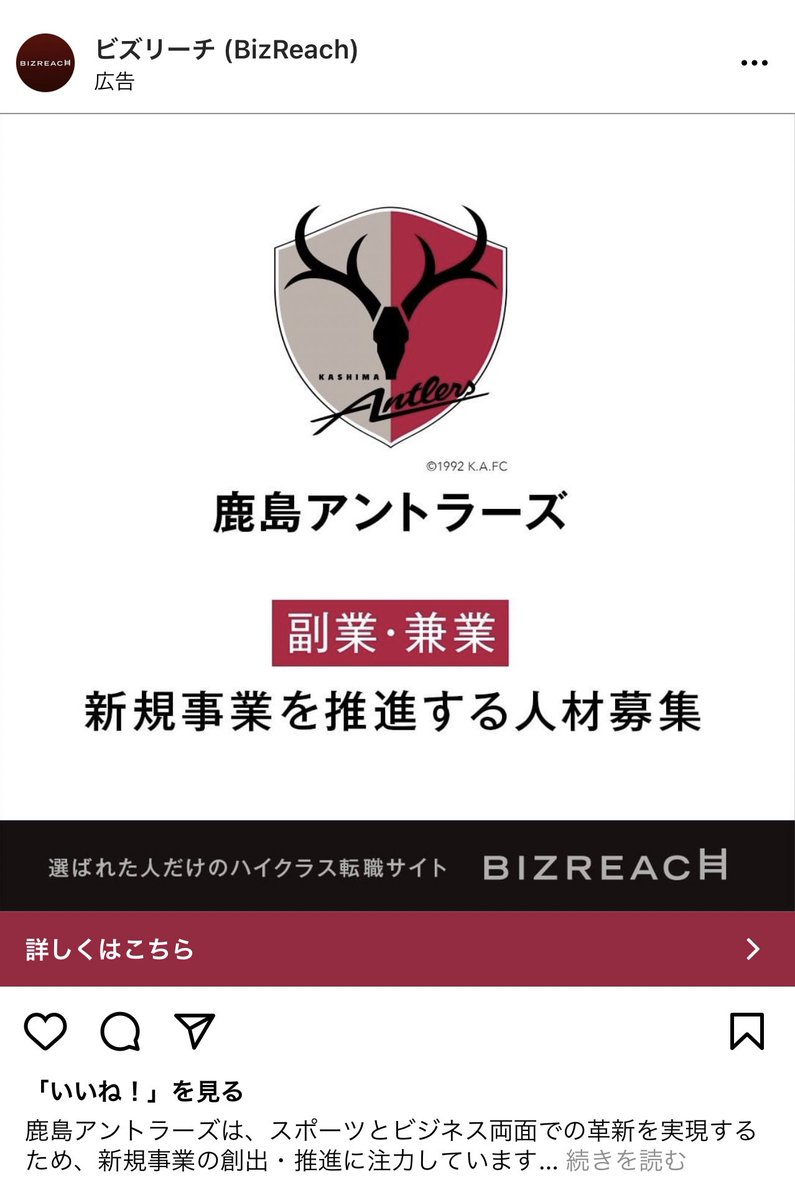 ট ইট র 峰 麻美 最近インスタもfacebookもわたしを鹿島アントラーズで働かせようとしてくる ট ইট র 峰 麻美 最近インスタもfacebookもわたしを鹿島アントラーズで働かせようとしてくる