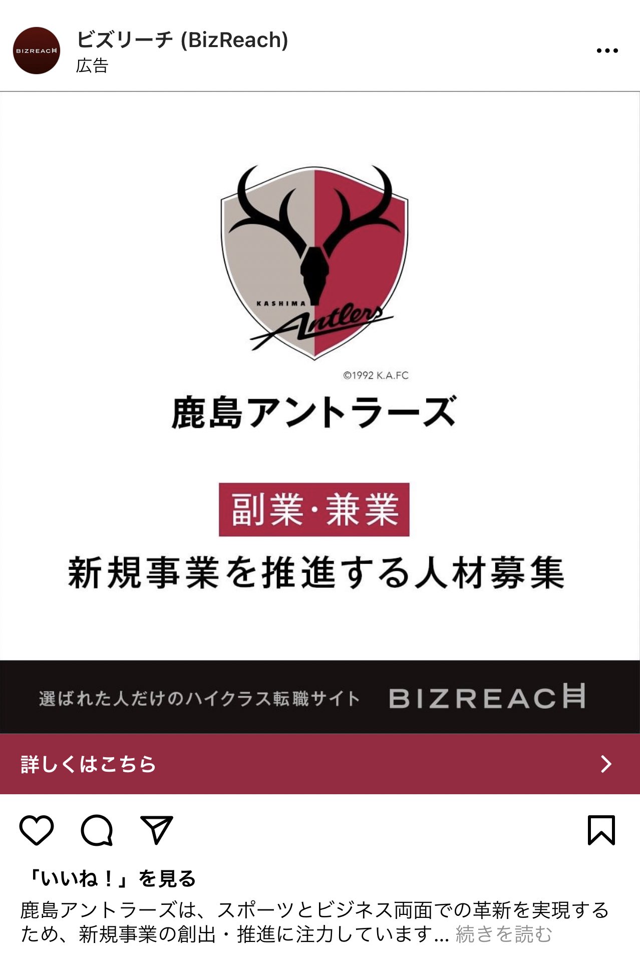 峰 麻美 最近インスタもfacebookもわたしを鹿島アントラーズで働かせようとしてくる T Co Jubekngtae Twitter