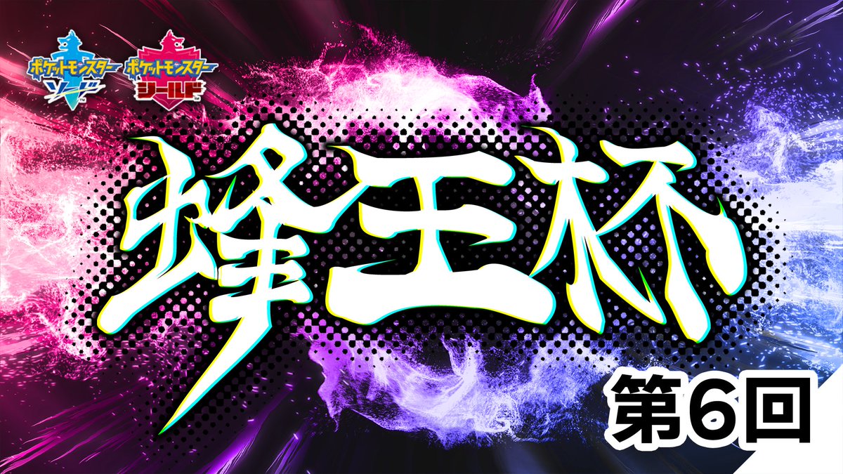 ポケモン攻略 Game8 Pokemon Game8 Twitter ポケモン攻略 Game8 Pokemon Game8 Twitter