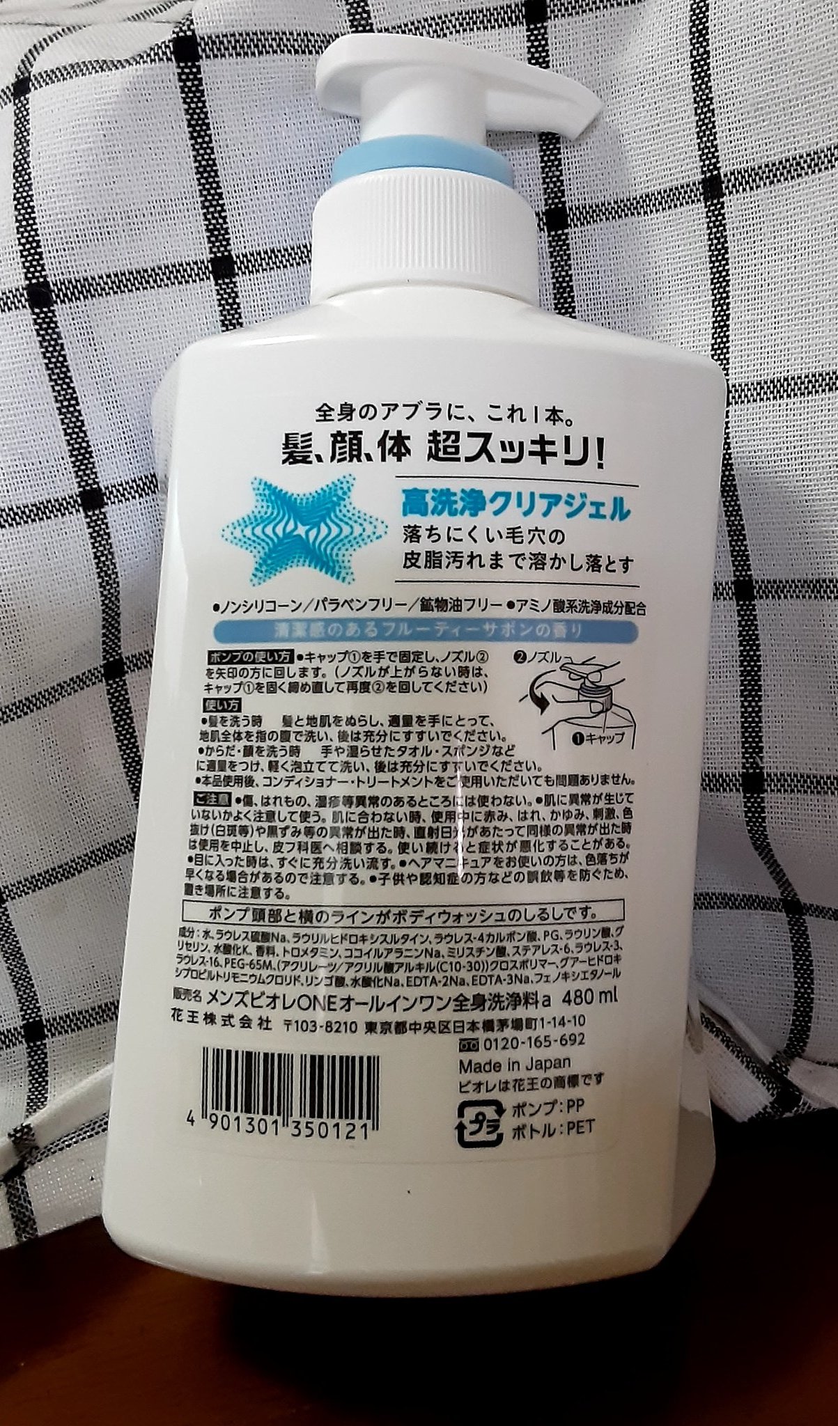 メンズビオレone Twitter Search Twitter