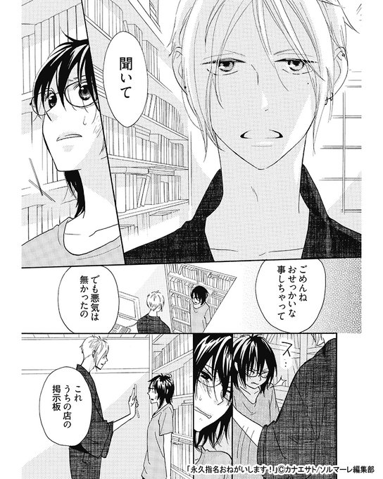 永久指名おねがいします を含むマンガ一覧 ツイコミ 仮 永久指名おねがいします を含むマンガ一覧 ツイコミ 仮