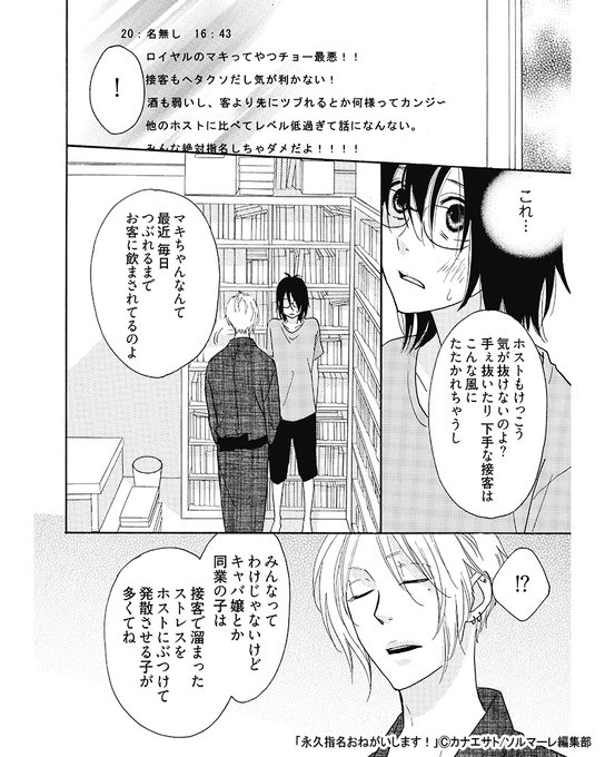 ソルマーレ編集部 公式 さん がハッシュタグ 永久指名おねがいします をつけたツイート一覧 1 Whotwi グラフィカルtwitter分析 ソルマーレ編集部 公式 さん がハッシュタグ 永久指名おねがいします をつけたツイート一覧 1 Whotwi グラフィカルtwitter分析