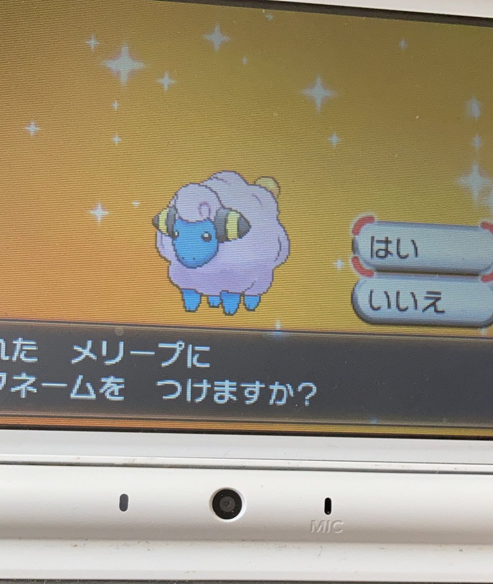 ポケモンgo メリープの色違い 入手方法と実装状況 攻略大百科