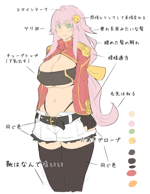 えっちな衣装着たおっぱいでかいカワイイ娘
キャラデザインをいつもよりちょっと凝ってみた 