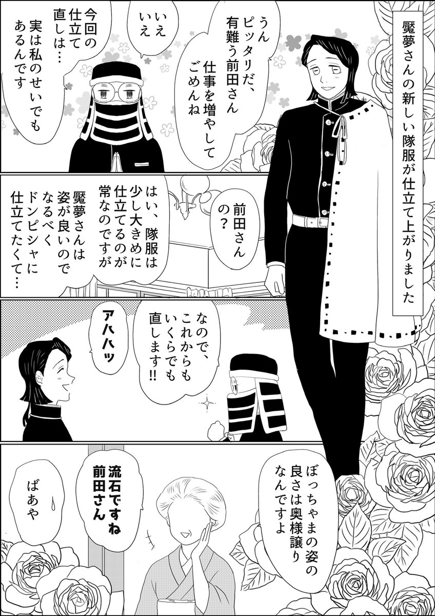 Twoucan 前田まさお の注目ツイート イラスト マンガ コスプレ モデル