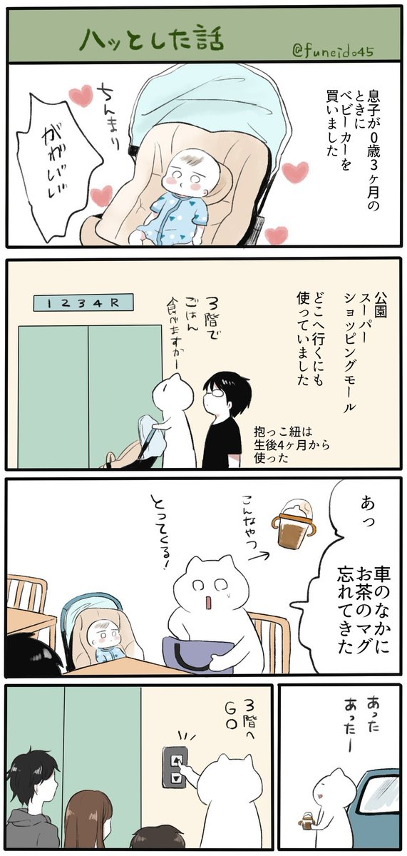 まるさんの素敵タグにお便乗 |ω・๑)
字は忘れないうちにガサッと書いてるので汚いです。一発描き多めです
#育児絵日記の下書きと完成形を見てみたい https://t.co/ieHWL89bD1 