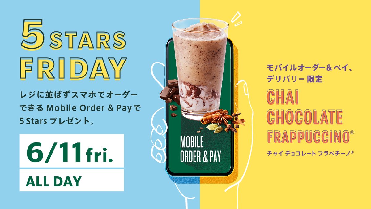 明日6/11(金)は、#5StarsFRIDAY💚
モバイルオーダーでご注文いただいた方に、ボーナスStarを 5 Starsプレゼント🎁モバイルオーダーとデリバリー限定で楽しめる「#チャイチョコレートフラペチーノ®」もおすすめです😋お気に入りの一杯と一緒に、素敵な金曜日を。
sbux.jp/2TWSBar