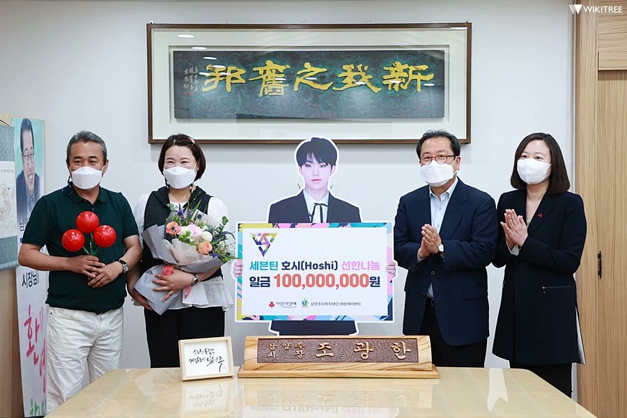 SEVENTEEN Hoshi donated 100 million won to Namyangju Welfare Foundation 🥺