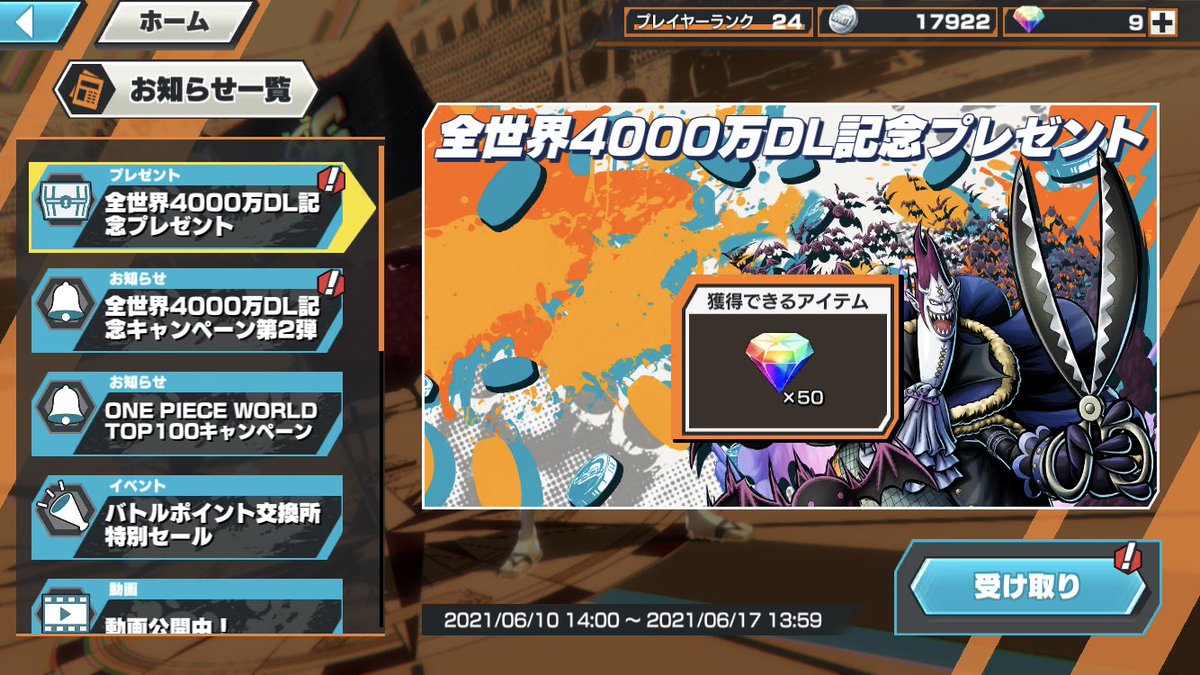 へる ごとぱず初心者 課金チケット爆死したからか ガチャ運めちゃくちゃええやんww 記念配布あざす ワンピース ロー トラファルガーロー ワンピースバウンティラッシュ ゲーム