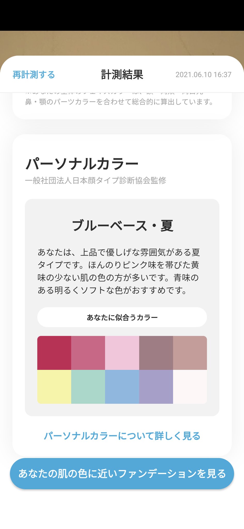ブルーベース夏 Twitter Search Twitter