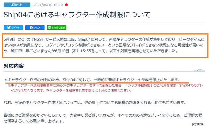 あきら Pso2ngs S Recent Tweets 8 Whotwi Graphical Twitter Analysis
