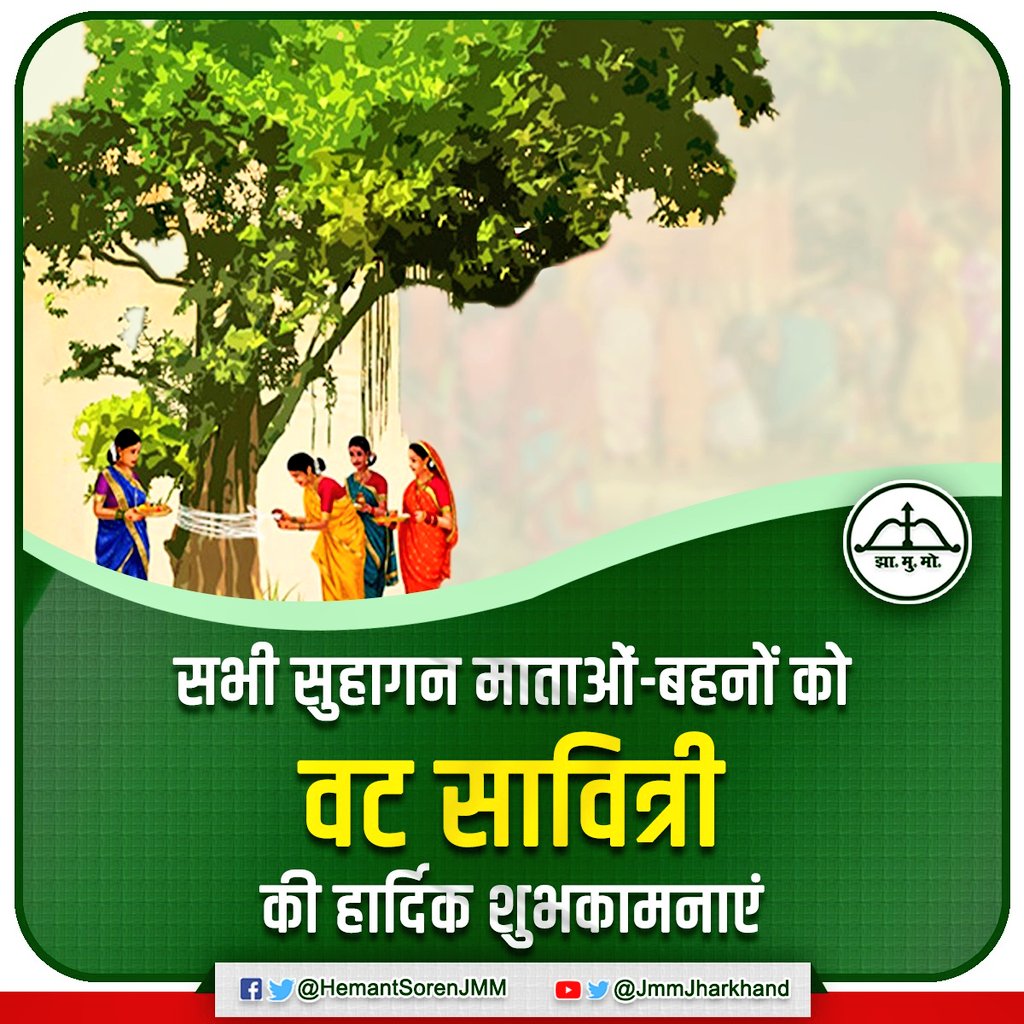 सभी सुहागन माताओं-बहनों को वट सावित्री पूजा की हार्दिक शुभकामनाएं।
#वट_सावित्री