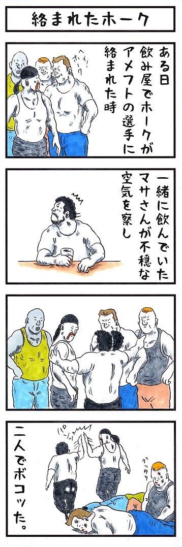 獄門鬼です。
#味のプロレス #本当に人間ですか 